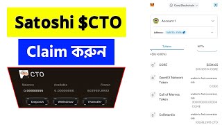 Satoshi CTO Withdrawal  Satoshi CTO Claim Metamask  CTO Coin Satoshi Withdrawal [upl. by Etti826]