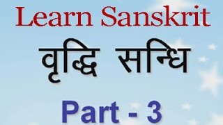 Learn Sanskrit Grammar  Vridhi Sandhi [upl. by Emoraj]