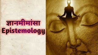 ज्ञानमीमांसाEpistemology।।शैक्षिक दर्शनEducational Philosophy [upl. by Nirel75]