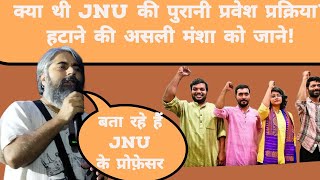 ROLE OF JNUEE IN JNUS ACADEMIC EXCELLENCE Prof Avinash JNU [upl. by Chae]