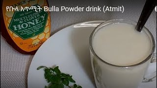 How to make Bula Atmit drink  የቡላ አጥሚት Ethiopian Drink [upl. by Koval]