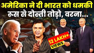 America threatens India due to its relation with Russia  The Chanakya Dialogues Major Gaurav Arya [upl. by Adrell397]