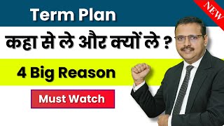 Know the Top Reasons to Join Term Plan  Complete Guide  By Insurance Expert  Yogendra Verma [upl. by Aizatsana587]