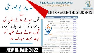 Madinah university acceptance list for 2022جامعہ اسلامیہ نے قبول ہونے والے طلبہ کی لسٹ جاری کردی [upl. by Warram425]