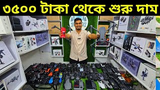 Drone price in Bangladesh 2024 🥰 Drone price in Bangladesh [upl. by Ula]