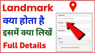 Landmark kya hota hai  Landmark ka matlab kya hai  Landmark me kya likhe  Landmark me kya dale [upl. by Carothers]