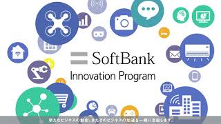 SoftBank Innovation Program  コンセプトムービー [upl. by Thurlough]