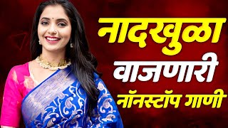 नॉनस्टॉप कडक डीजे गाणी Marathi DJ song  Marathi DJ Remix  Marathi VS Hindi DJ Song  DJ Active Pad [upl. by Kerrison]