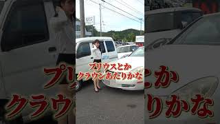 車屋の社長に20代にお勧めの車聞いてみた [upl. by Apostles]