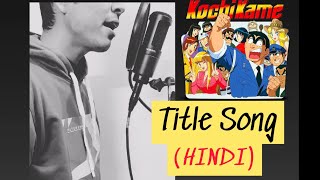 Kochikame title song in Hindi  Ryotsu aa gaya  Hungama channel [upl. by Winou]