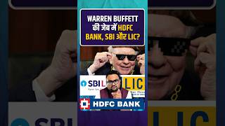 Warren Buffett की जेब में HDFC Bank SBI और LIC  warrenbuffett hdfcbank [upl. by Aitital]