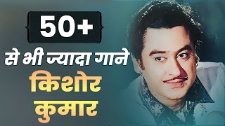 Kishore Kumar 51 Hits  Birthday Special  Bollywood Old Classic  3 Hours NonStop Kishore Da Songs [upl. by Anahsohs]