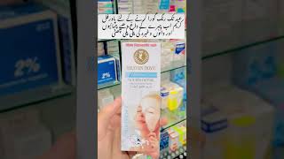 Heaven Dove Whitening Cream Final Review🧏🏻✨Part171 viralshort short shortvideo trending viral [upl. by Eecats337]