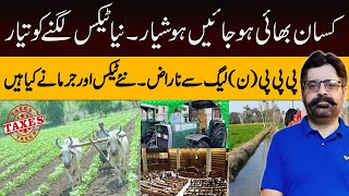 Super tax on Punjab farmers with high income  PPP angry at PMLN  New agriculture taxes and fines [upl. by Toffic467]