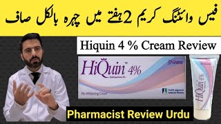 Hiquin 4 cream Uses  Hyderoquinone 4  cream  Hyperpigmentation melasma freckles treatment [upl. by Lynd]