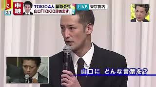 TOKIO松岡昌宏 山口メンバーに「正直あなた病気です」 [upl. by Eugenle]