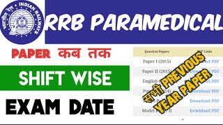 rrb paramadical exam kab tak ❓September 2024 new undated rrb previous paper nursing pharmacist [upl. by Riplex]