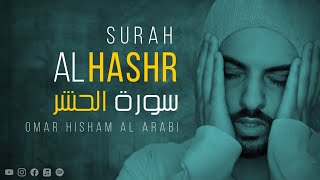 Surah Al Hashr Be Heaven سورة الحشر Omar Hisham [upl. by Oyr]