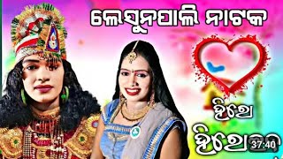 New Natek Lesunpali Natek Hero Heroin imosanle seennn natak music imosanlseen💃❤️🥰🥰💐 [upl. by Russell]