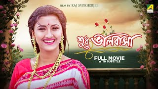 Sudhu Bhalobasa  Bengali Full Movie  Jisshu Sengupta  Rachna Banerjee [upl. by Edouard]