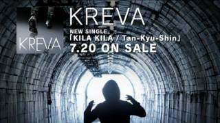 KREVA 720発売シングル「KILA KILA  TanKyuShin」CM [upl. by Sirrap]