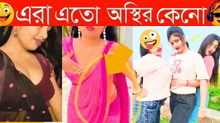 Bangla funny Tik tok video পর্ব ১৮ Bangla funny Tik tok 💞 tik tok video  tiktok bdtiktok [upl. by Treboh]