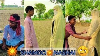 SHAMOO 💥 NASHAIFUNNY VIDEO NEW VIDEO TEAM SHABIR [upl. by Harle]