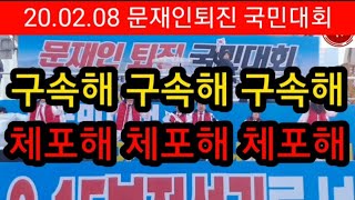 한잔해 구속해 구속해 구속해 체포해 체포해 체포해 [upl. by Acined5]