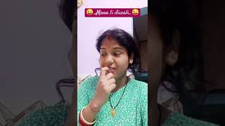 Mana li diwali funnyshorts🤣🤣 comedy😁😁 youtubeshorts RuhiPankajVlogs [upl. by Laurance]