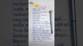 Puyal 🌧️ song Lyrics 😂…shorts shortsfeed comedy funny trendingtheeviravadhi vnwrittenlyrics [upl. by Sucrad22]