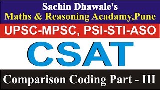 CSAT  Comparison Coding Part III  Sachin Dhawale  MPSCUPSCBanking  COMBINE 2020 [upl. by Procter]