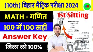 10th Math Exam Answer Key 2024  Class 10th Bihar Board Exam 2024 Answer Key  A A online solution [upl. by Nynahs266]