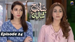 Shahrukh Ki Saaliyan  EP 24  10th Nov 2019  HAR PAL GEO  Subtitle English [upl. by Allekim]