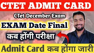 🔥CTET EXAM DATE FINAL  CTET ADMIT CARD  CTET Exan Date  Ctet Admit card कब aayega  Ctet Exam [upl. by Miriam]