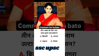 interview questions intresting questions UPSC MPSC GK upsc miasotivation ips ias [upl. by Nivlac]