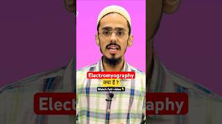 Electromyography क्या है [upl. by Anoiek]