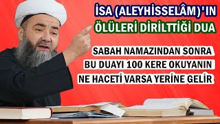 SABAH NAMAZINDAN SONRA BU DUAYI 100 KERE OKUYANIN NE HACETİ VARSA YERİNE GELİR [upl. by Rehpotsrihc329]