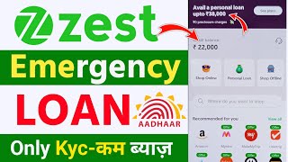 zestmoney personal loan  zest money app se personal loan kaise le 2023  new loan app 2023 today [upl. by Jacquette]