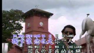 Hokkian Song  初戀 Cho Luan [upl. by Oiruam]