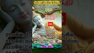 බන දේශනා🙏🌹☸️🙏banamusicsongsloveflutebanadeshanabuddhistbuddhismwhatsappstatusbuddha [upl. by Rheims]