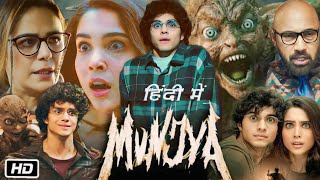 munjya full movie in Hindi  sathyaraj  Abhay Varma  sharvari wagh  Mona Singh  facts [upl. by Leffen]