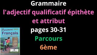 Grammaire  ladjectif qualificatif épithète et attributpages 3031Parcours6èmeشرح [upl. by Thorwald]