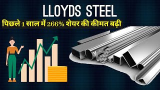 Lloyds Steel Stock Latest News Dividend  Investor Goals [upl. by Mani]