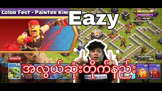 Eazy 3 Star Painter King Challenge ClashOfClans [upl. by Braswell]