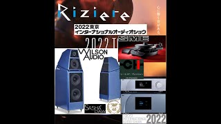 2022 東京インターナショナルオーディオショウ ⑪ Wilson Audio SASHA DAW amp SME MODEL 12A amp CH Precision L1 amp A15 空気録音 [upl. by Airyk]