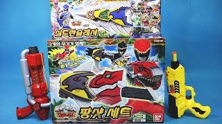 파워레인저 다이노포스 쉴드란슬래셔 팡샷 세트 플레이모빌 장난감 toys  Power Rangers dino charge Play Mobil [upl. by Lupita]