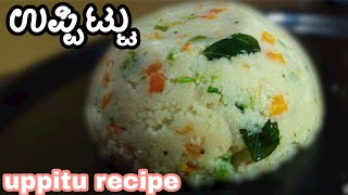 uppittu recipe in kannada 2021uppittu recipe karnatakauppittu maduva vidhanadivya aduge mene [upl. by Potter]