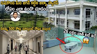 Vizag Rushikonda Palace Shocking Inside Visuals  Ys Jagan  Telugu Cinema Brother [upl. by Read]