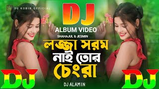 Lojja Shorom Nai Tor Chengra  2024 Tiktok Viral Dj Gan 🔥 লজ্জা সরম নাই তোর চেংরা Dj Remix [upl. by Zel]