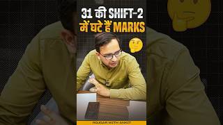 UP Police Result 2024  31 को 2nd Shift में घटे हैं Marks  UP Police Cut Off 2024 by Ankit Sir [upl. by Hance]